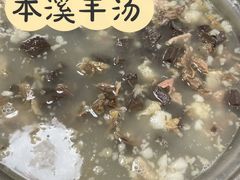 -宝翔羊汤馆