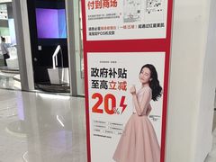 -红星美凯龙(上海沪南店)