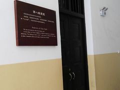 -湖南省立第一师范学校旧址