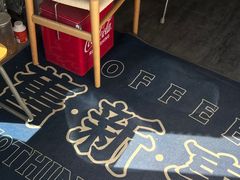 -舊新事咖啡NOTHING NEW COFFEE