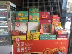 -超港·蛋糕面包(包河万达店)