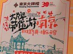 -南京大牌档(富力海珠城店)