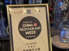 -C&R西班牙餐厅