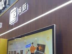 -爱回收(光启城店)