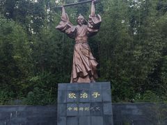-冶父山国家森林公园