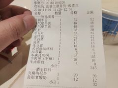 账单-洪长兴(广西北路店)