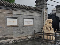 -张学良旧居陈列馆(大帅府)