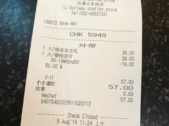 账单-星巴克(天津火车站店)