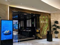 -临家小院·潮汕菜·商务宴请·点心(白石洲店)