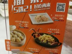 -和记小菜(东方店)