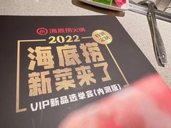 -海底捞大排档火锅(悦荟广场店)