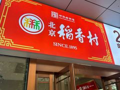 -开元商城(西旺店)