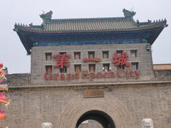 -大明幻境第一城