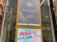-金捞茶餐室(祐汉兴隆楼店)