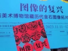 -陕西省美术博物馆