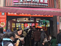 -刘二妈米皮(步行街店)