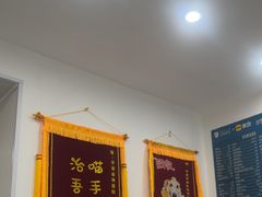-守诺宠物医院·眼科· 特色牙科·异宠专科(虹口店)
