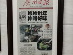 -珍珍小食店(西华路店)