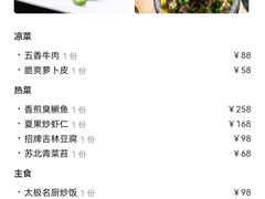 -太极·粤菜餐厅(亚运村鸟巢店)