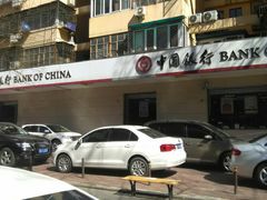 -中国银行(北京北太平庄支行)