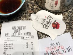 账单-韩罗苑(万象城店)