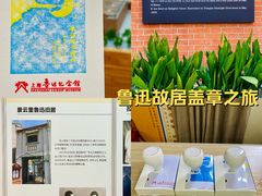 -上海鲁迅故居