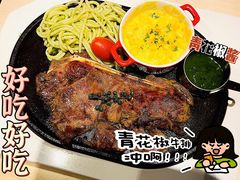 销魂青花椒劲骨牛排-豪客来牛排(鼓楼名店街店)