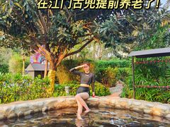 -江门古兜温泉小镇