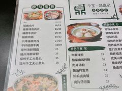 -小宝·路鼎记·福鼎特色小吃(富民路店)