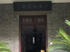 -沙孟海旧居