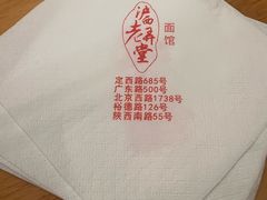 -沪西老弄堂面馆(定西路店)