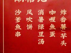 -潮禧记炸鸡翅(中旅店)