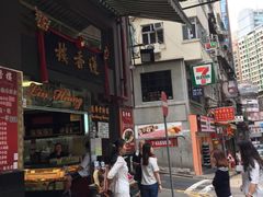-香港蓮香樓(上環店)