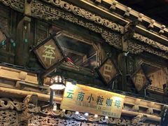 -漫香咖啡·云南小粒咖啡