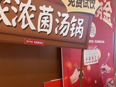 -海底捞火锅(旭辉MALL店)