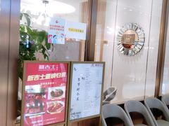 等位区-新吉士·上海菜(浦东LCM置汇旭辉店)