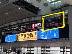 -星巴克(青岛火车北站候车大厅店)