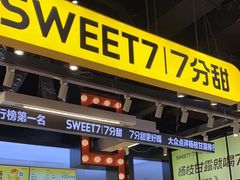 -7分甜(天津南开大悦城店)