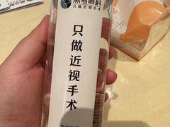 -黑马眼科·近视手术
