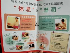 -银座Calla日式美容沙龙