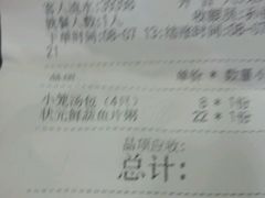 账单-宏状元现熬粥·京味菜(五棵松店)