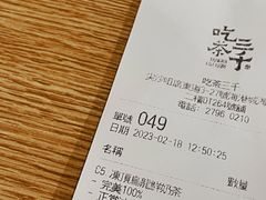 -吃茶三千(海港城店)
