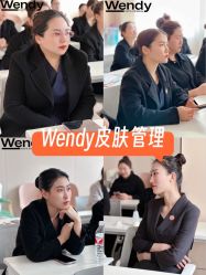 -WENDY·温迪皮肤管理