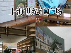 -上海世纪汇广场
