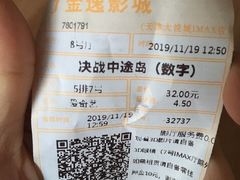 -金逸影城(大悦城IMAX激光店)