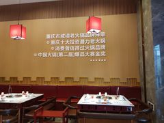 -重庆古城墙火锅(贵阳店)