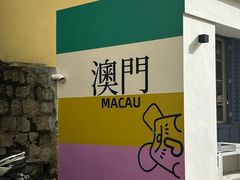 -澳门威尼斯人综合度假区