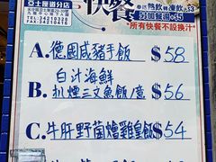菜单-深仔记茶餐厅(亚士厘道店)