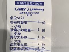 -兰湘子·湘菜小炒(南京江宁万达店)