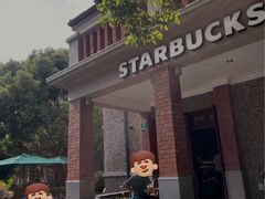 -星巴克臻选(思南公馆店)